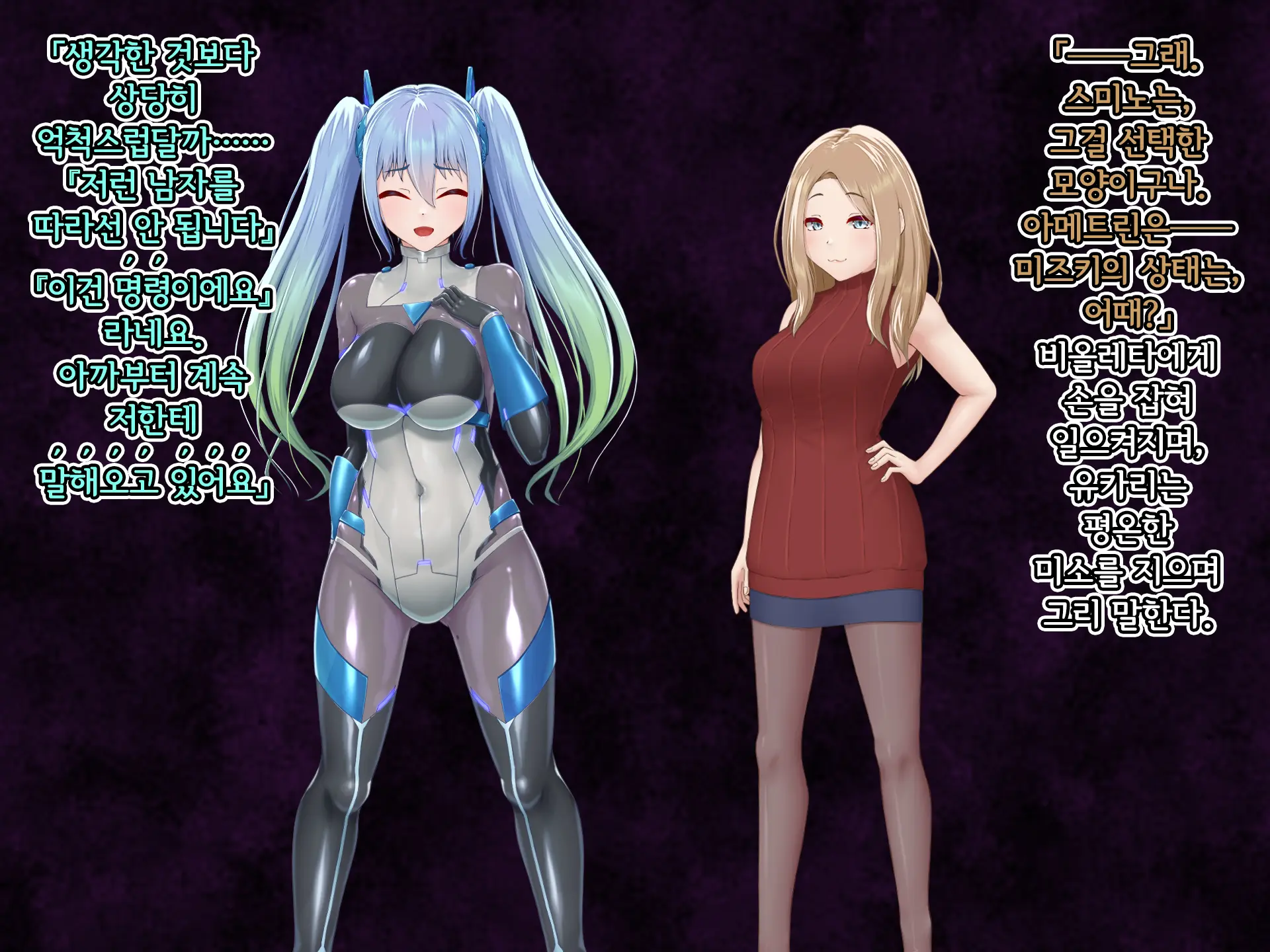 Eidos Arcadia -Kyoei Choukyou Reijuu No Denei Hime- | 에이도스 아르카디아 -허영조교 예속의 전영희-